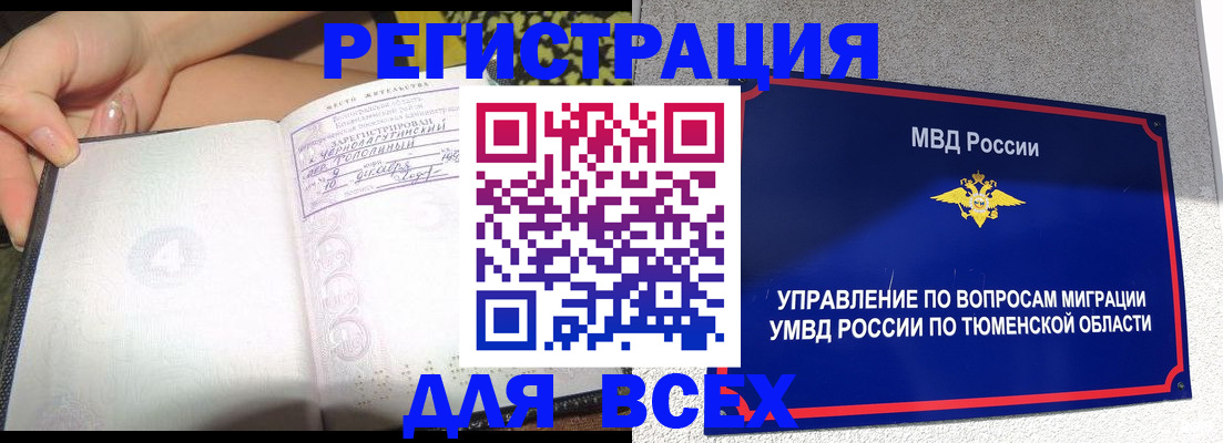 прописка гарантия в Кыштыме