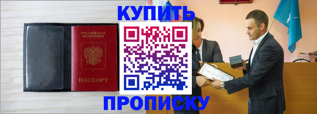 прописка для кредита в Кыштыме