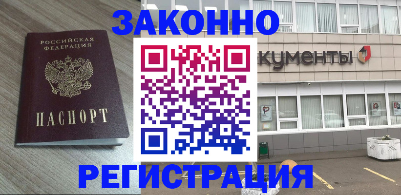 временная регистрация собственник в Кыштыме