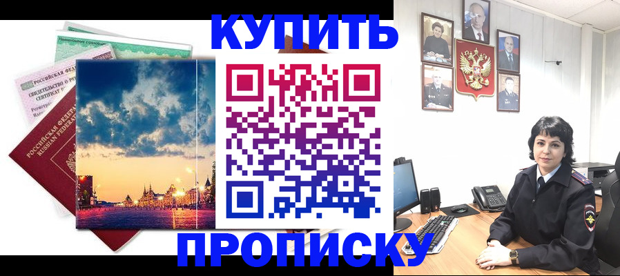где прописаться в Кыштыме