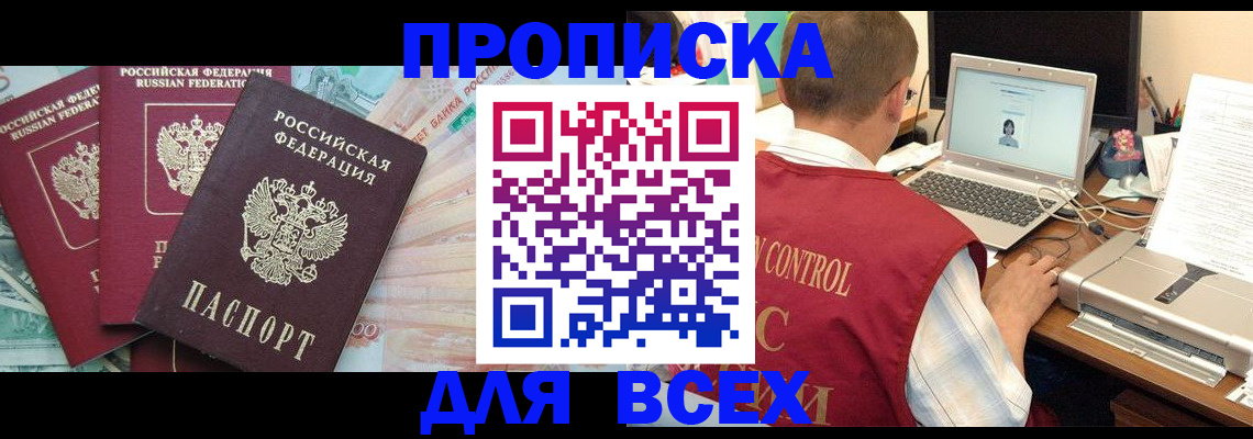 миграционный учет в Кыштыме